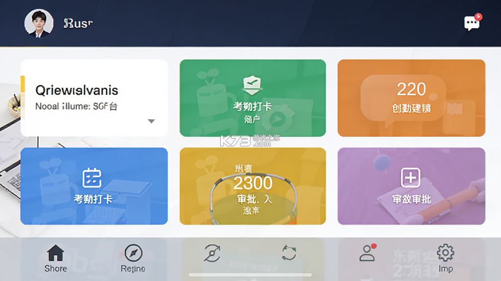 东朔办公 v6.1.2 安卓app下载 截图