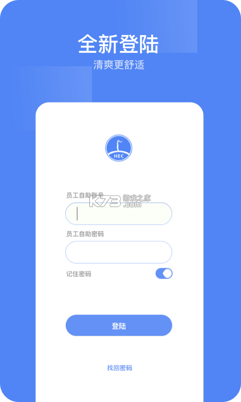 东朔办公 v6.1.2 安卓app下载 截图