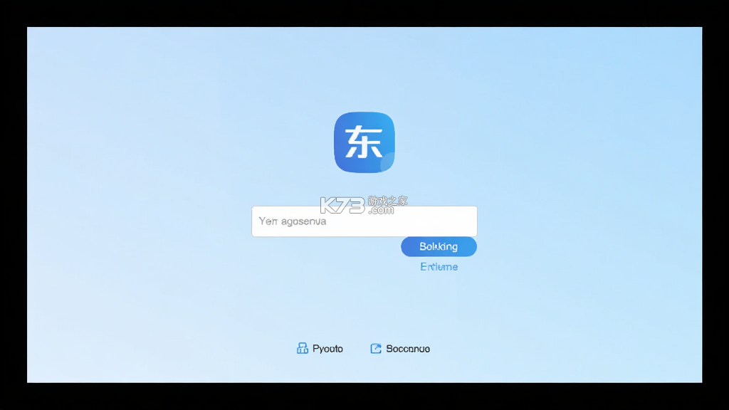 东朔办公 v6.1.2 安卓app下载 截图