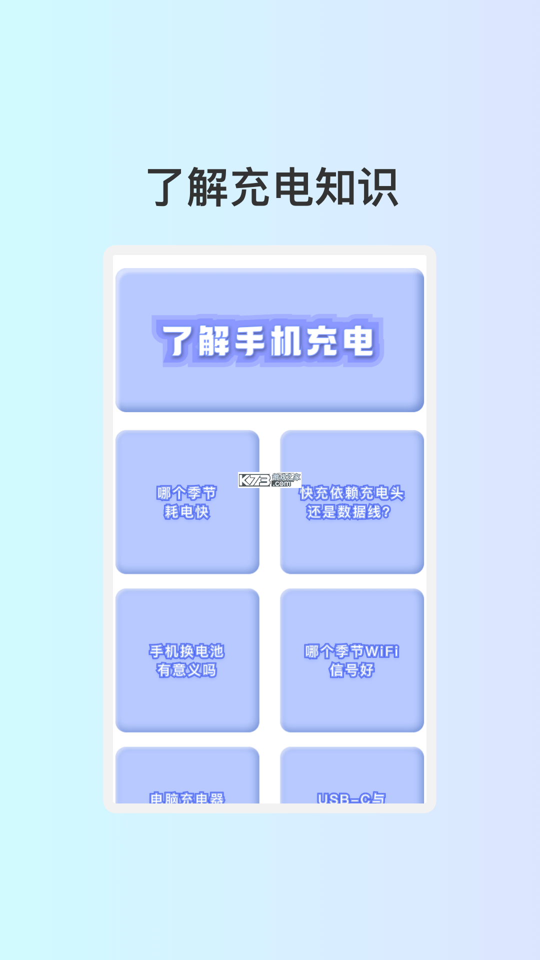 星星充电商家版 v3.0.4 安卓app下载 截图