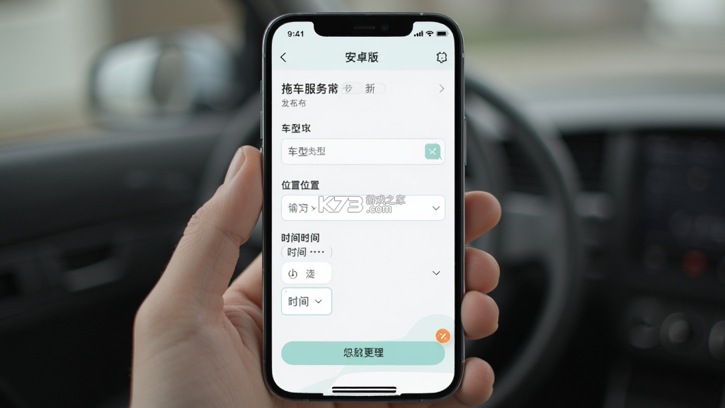 找托 v2.7.5 官方app下载安装 截图