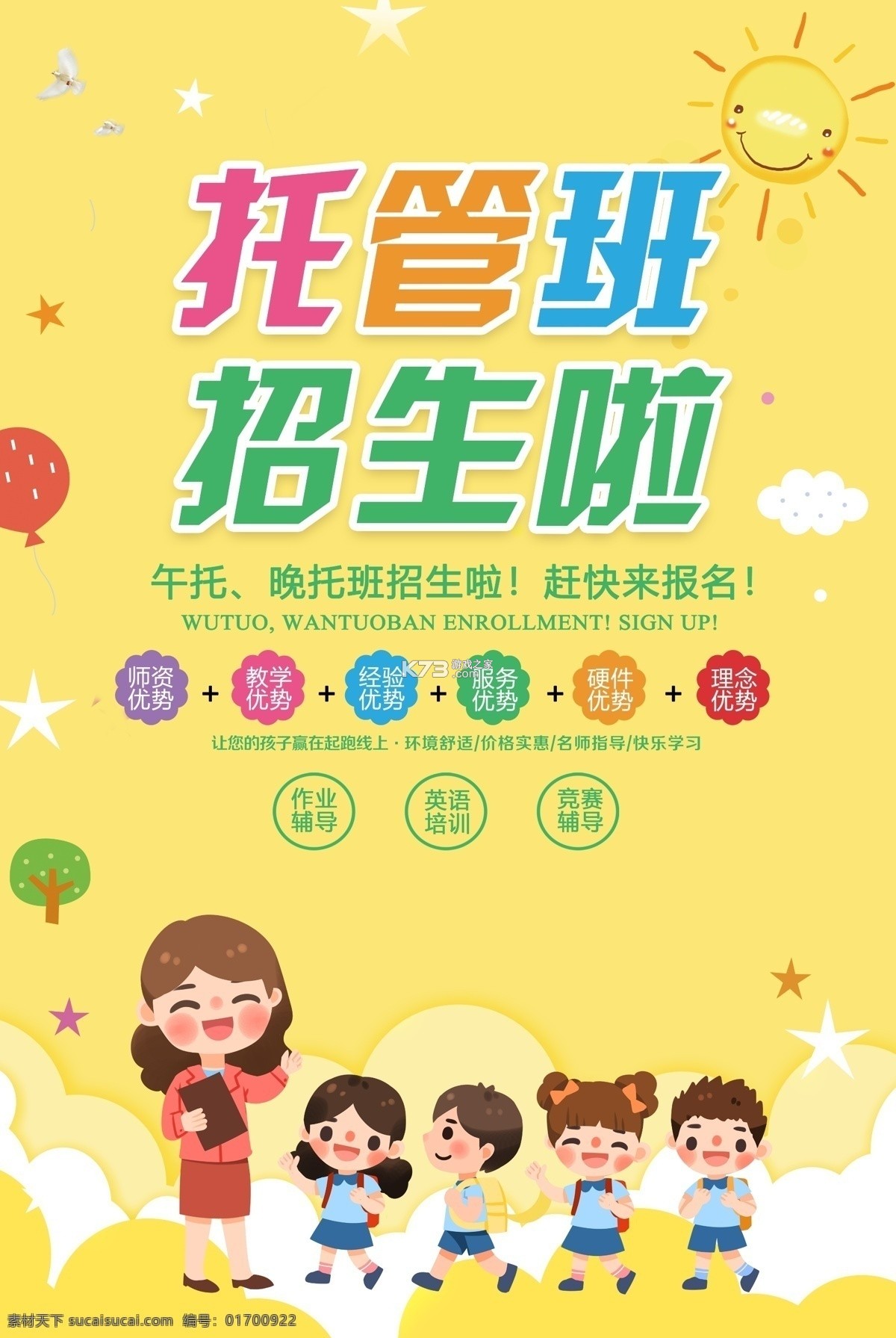 找托 v2.7.5 官方app下载安装 截图