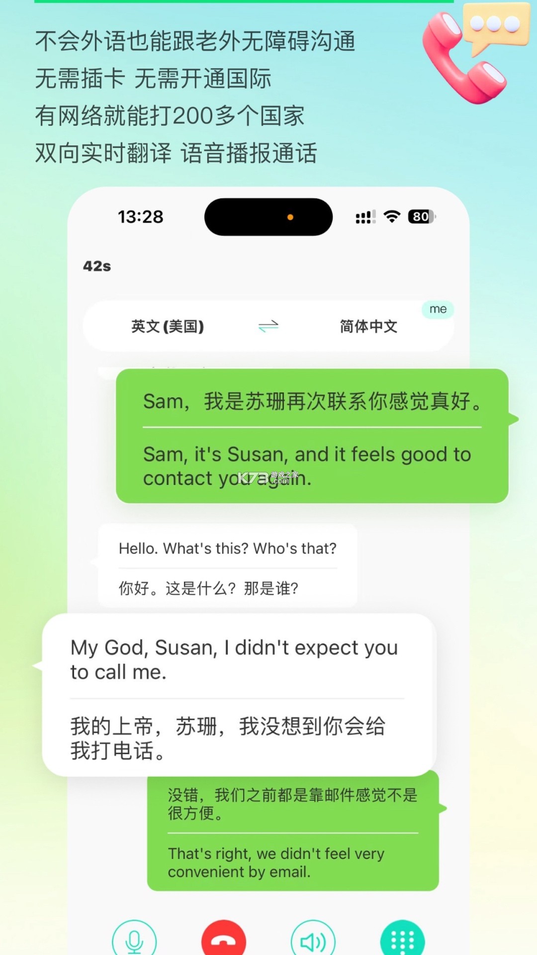 译妙蛙翻译官 v2.8.9 下载安装 截图