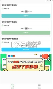 译妙蛙翻译官 v2.8.9 下载安装 截图