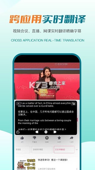译妙蛙翻译官 v2.8.9 下载安装 截图