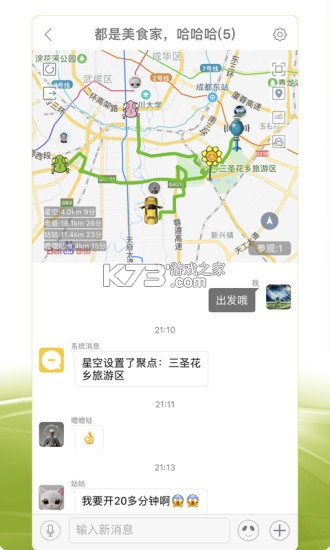 圈尔 v2.7.2 下载官方版 截图