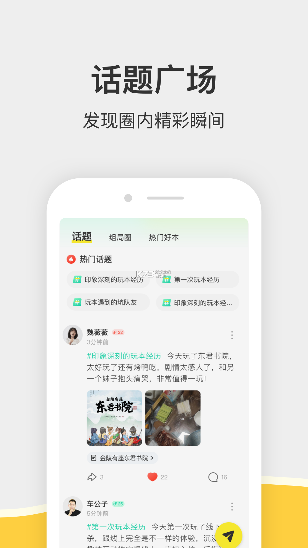 圈尔 v2.7.2 下载官方版 截图