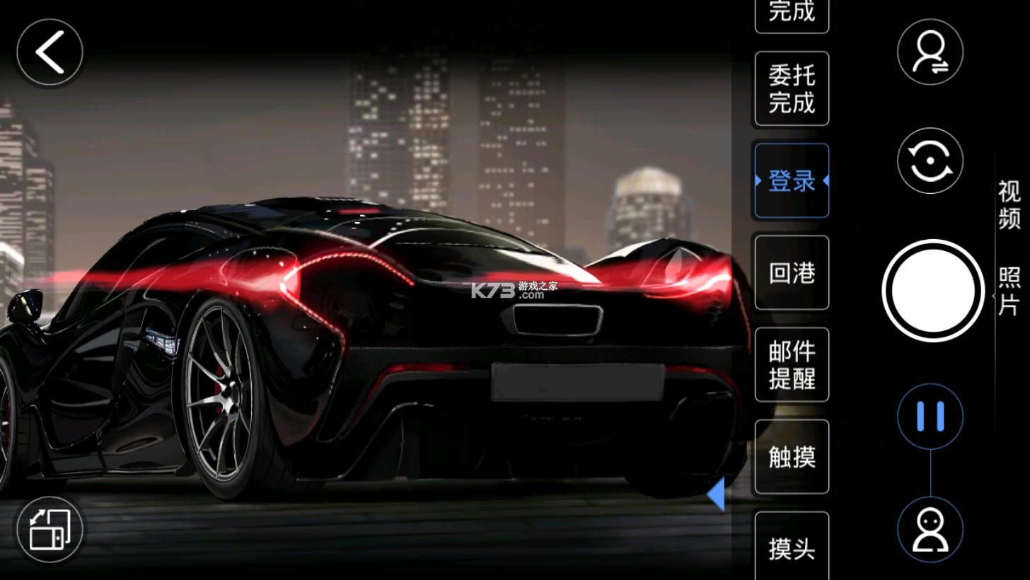 凌度车生活 v6.9.0.257 官方app下载安装 截图