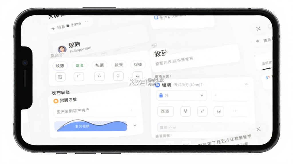 理聘 v3.6.3 下载官方版 截图