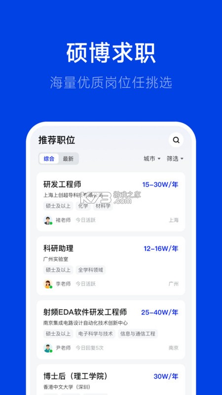 理聘 v3.6.3 下载官方版 截图