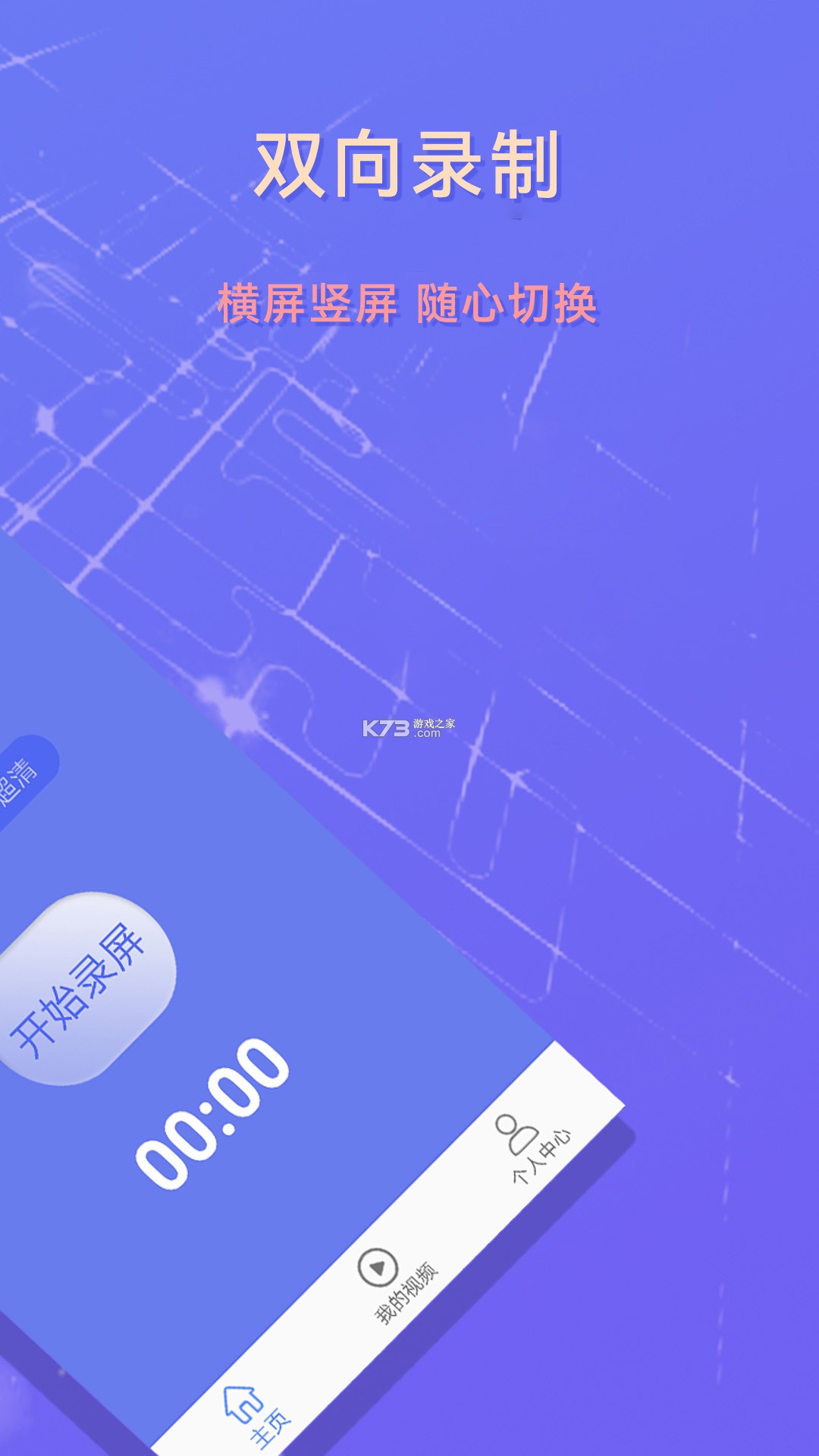 理聘 v3.6.3 下载官方版 截图