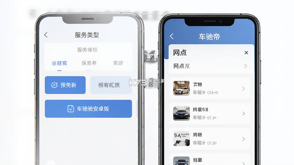 车驰帝 v1.3.9 下载手机版 截图