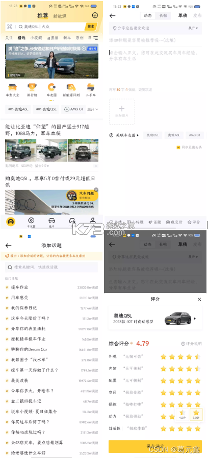 车驰帝 v1.3.9 下载手机版 截图