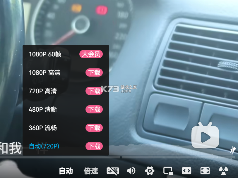 车驰帝 v1.3.9 下载手机版 截图