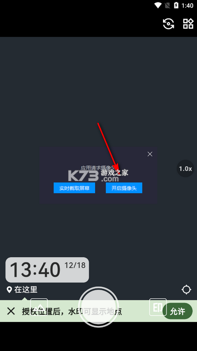 鱼丸水印相机 v2.0.0 下载手机版 截图
