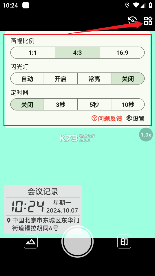 鱼丸水印相机 v2.0.0 下载手机版 截图