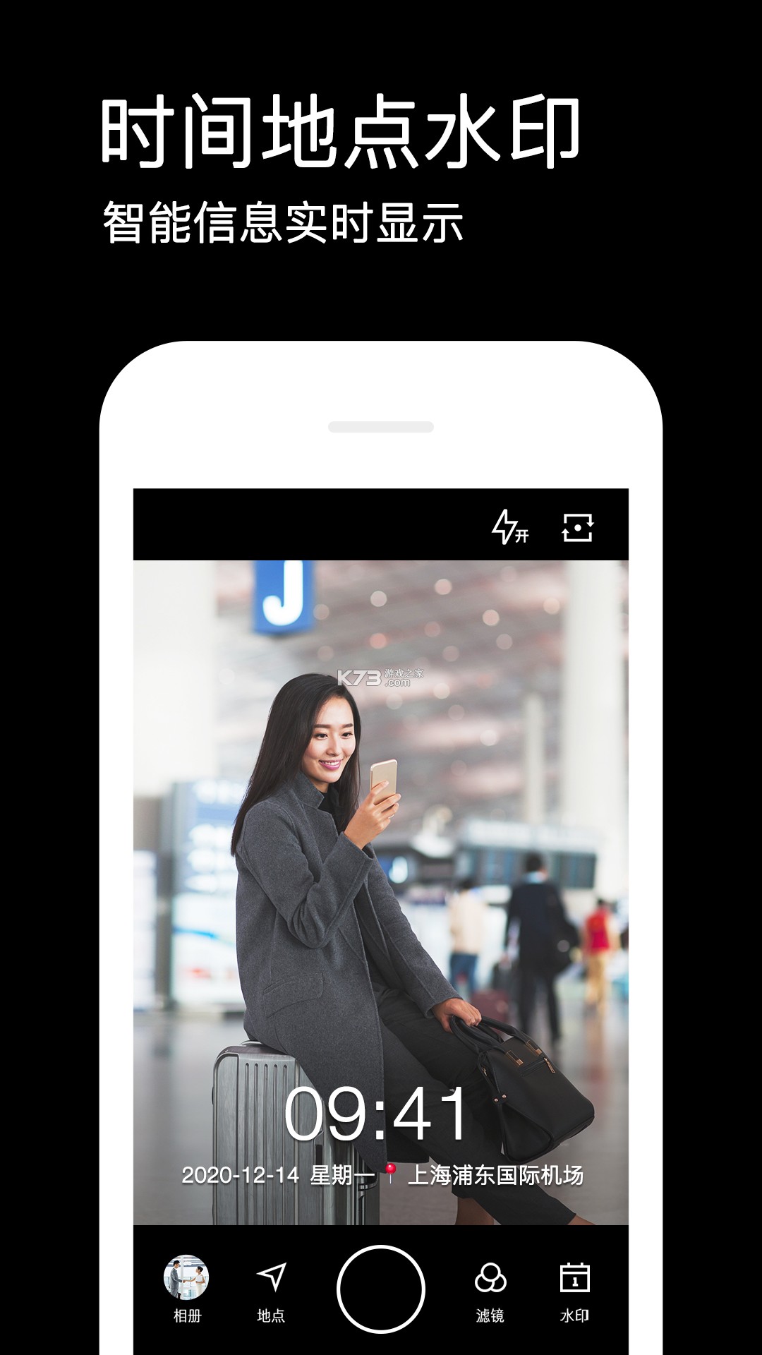 鱼丸水印相机 v2.0.0 下载手机版 截图