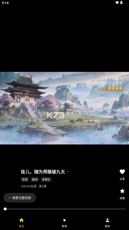 鱼丸水印相机 v2.0.0 下载手机版 截图