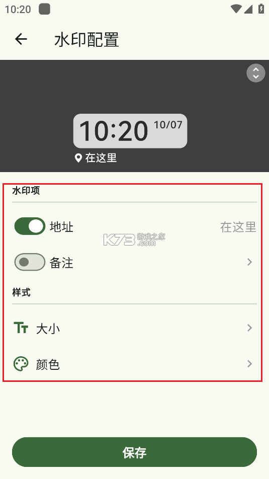 鱼丸水印相机 v2.0.0 下载手机版 截图