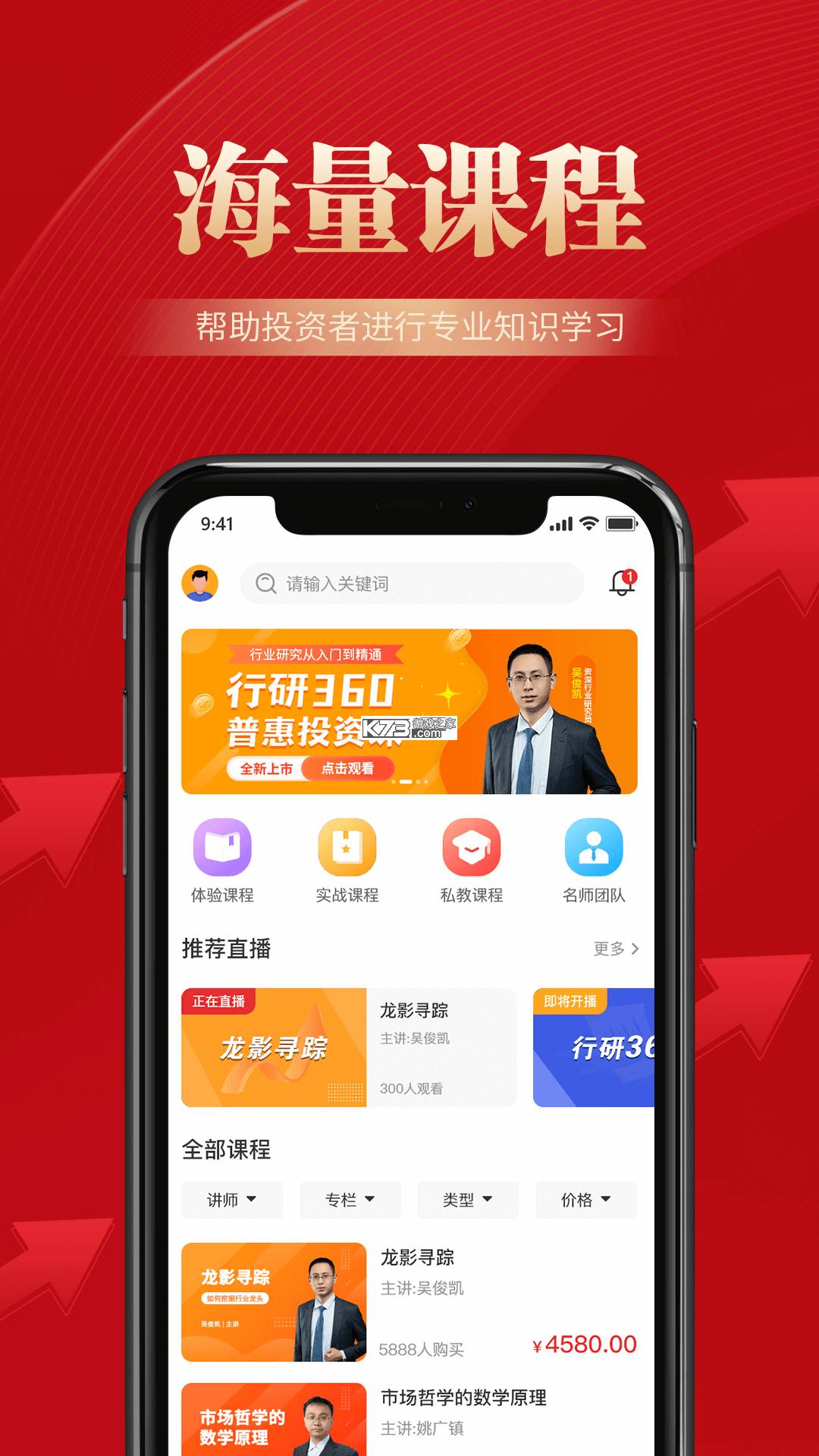 邦证课堂 v2.2.3 官方app下载安装 截图