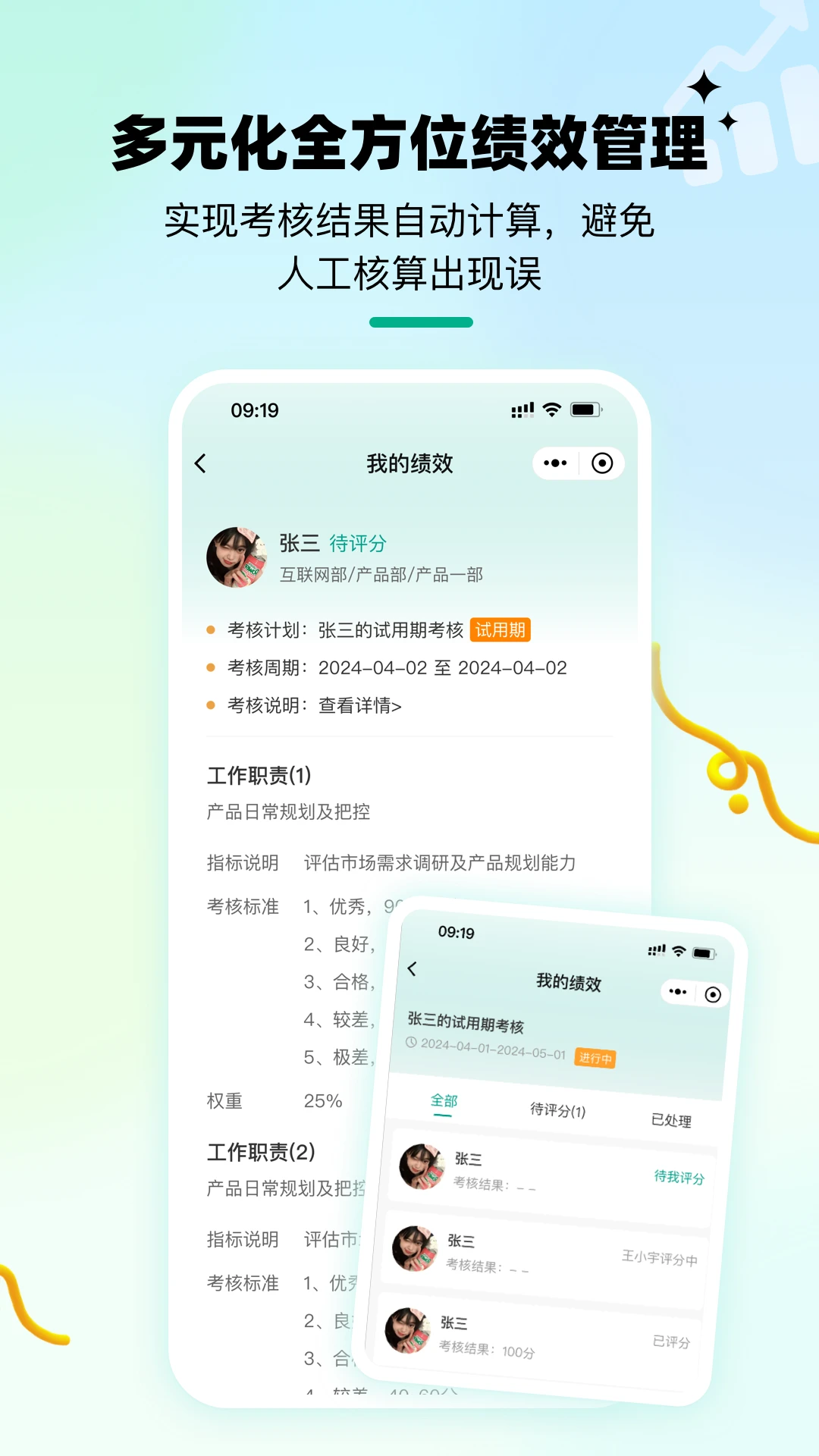 悦职得 v1.0.8 安卓app下载 截图