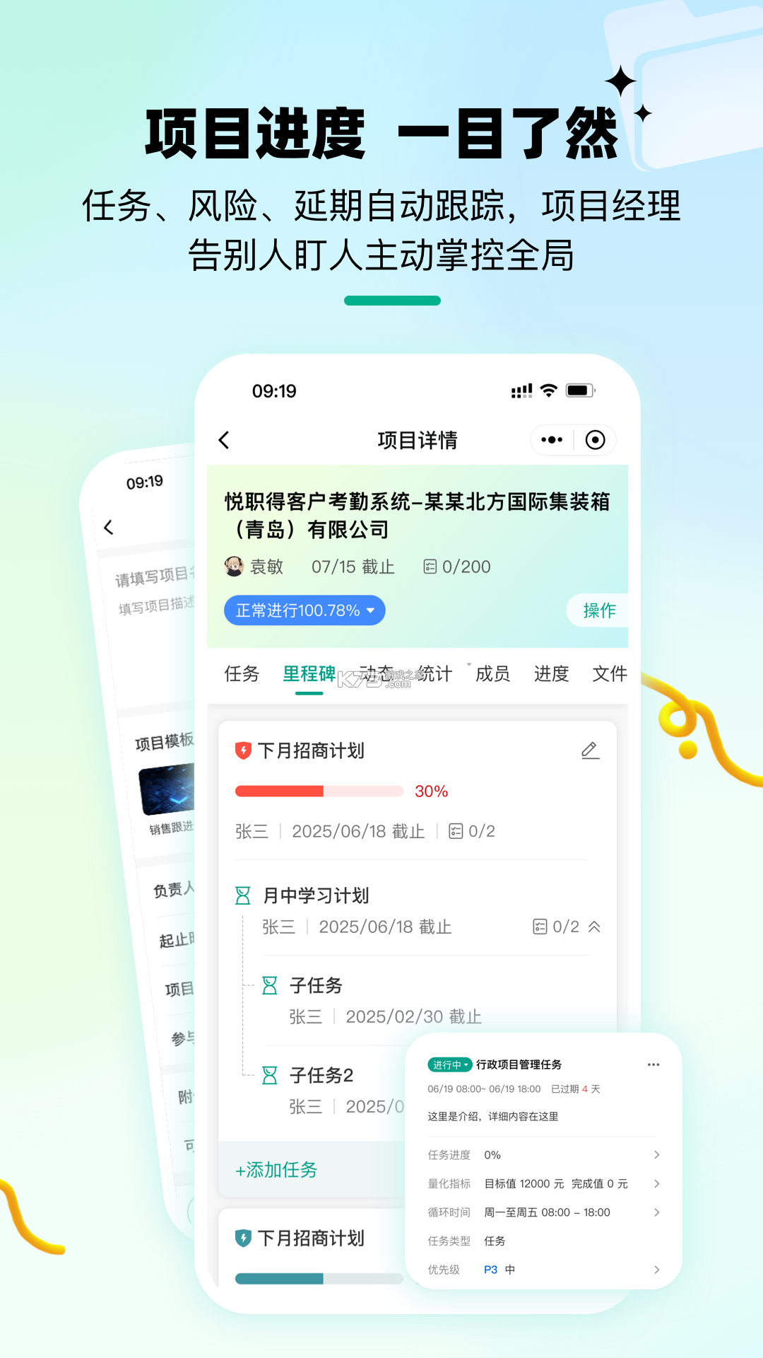 悦职得 v1.0.8 安卓app下载 截图