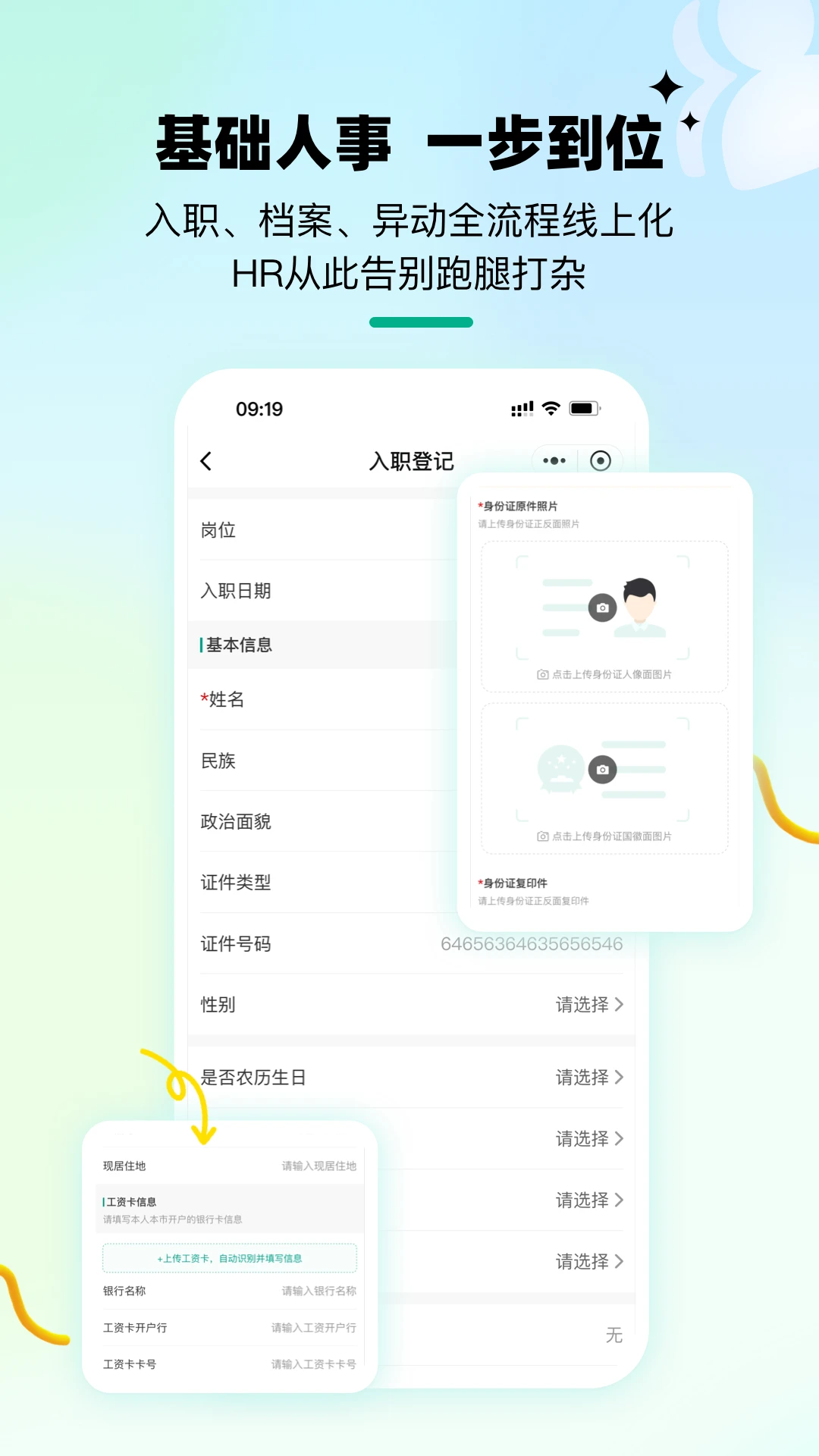 悦职得 v1.0.8 安卓app下载 截图