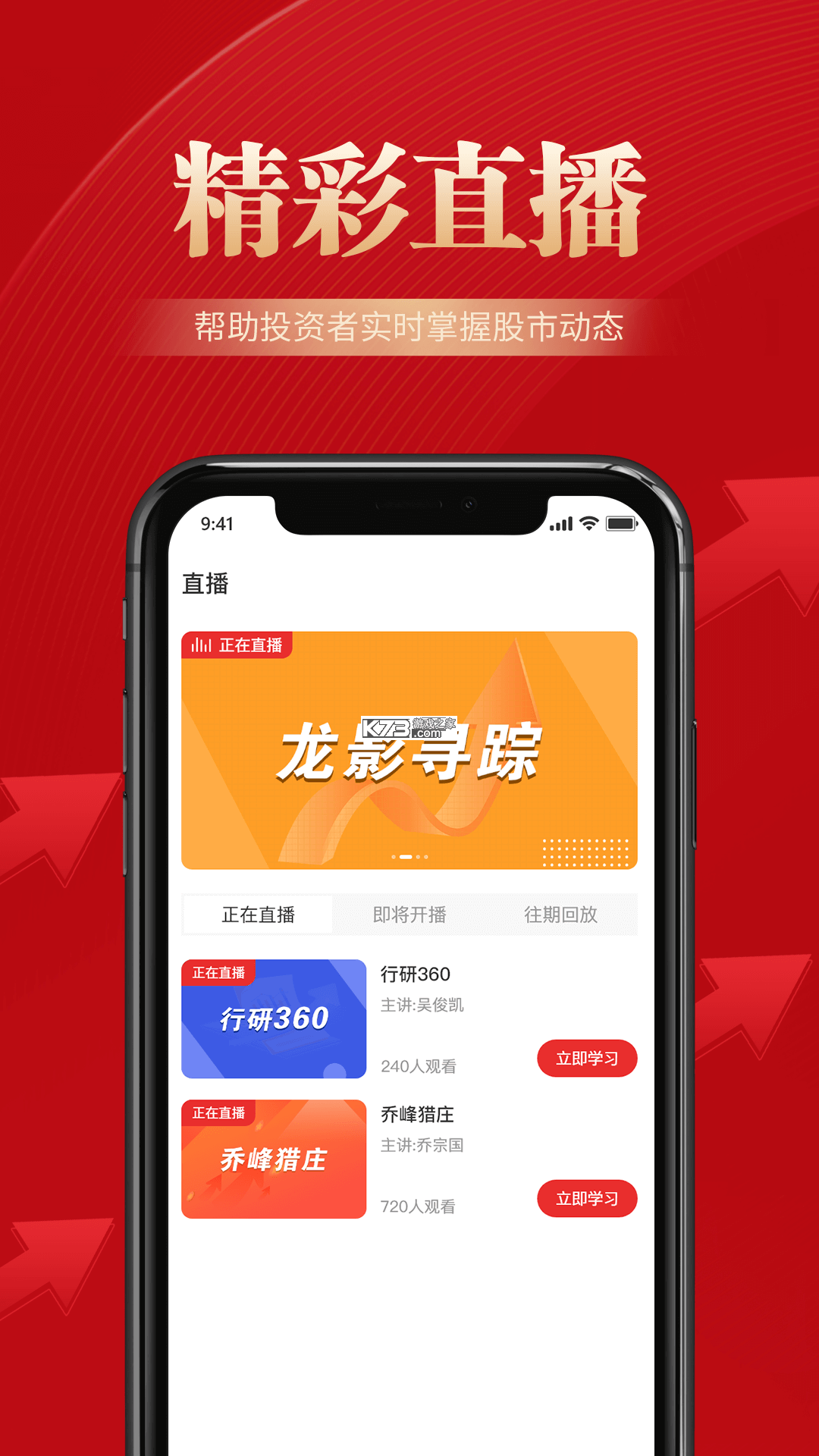 邦证课堂 v2.2.3 官方app下载安装 截图