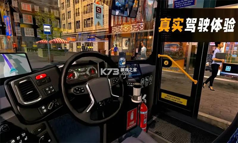 巴士软件 v4.0.46 app下载 截图