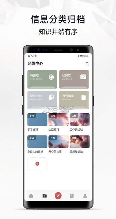 自律养成 v26.09.25 app下载 截图