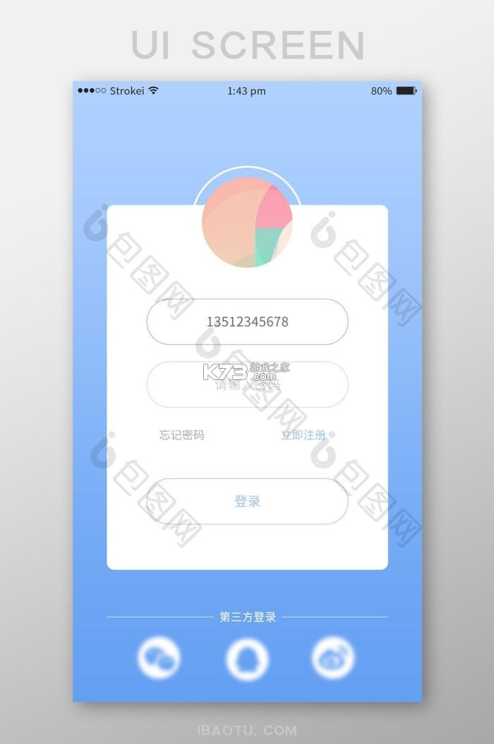 背景图 v1.4 app下载 截图
