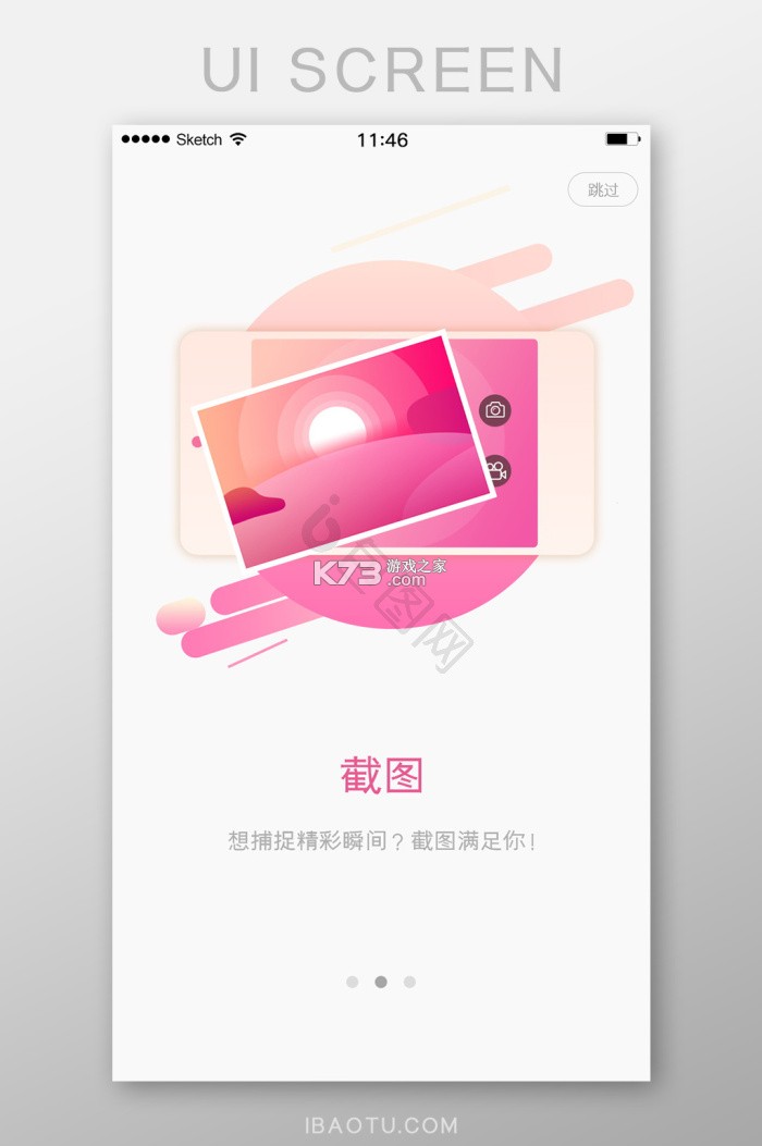 背景图 v1.4 app下载 截图