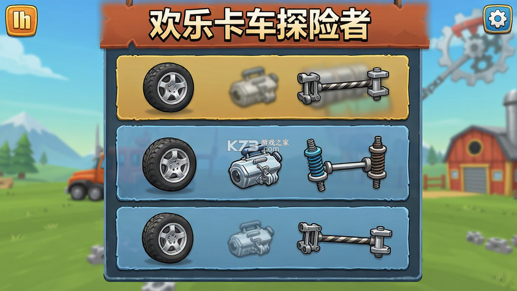 欢乐卡车:探险者 v5.68.1 安卓app下载