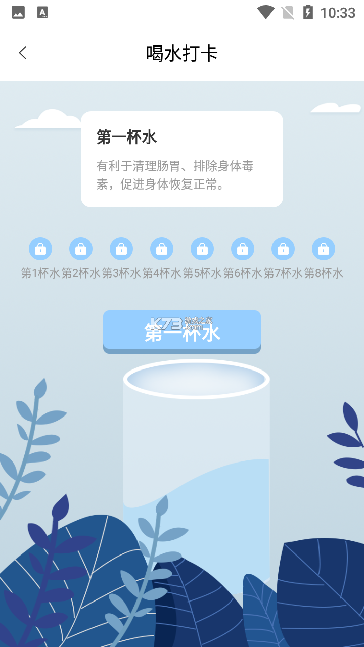 奥北体能 v1.5.1 官方app下载安装 截图