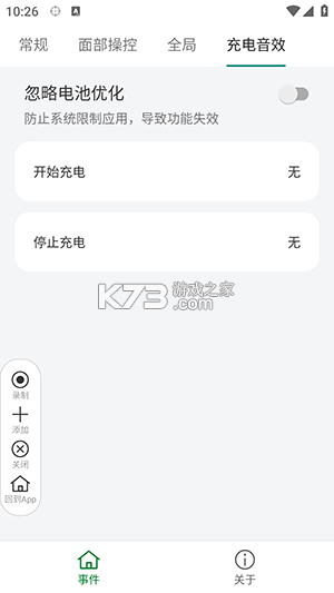 自动操作助手 v2.48.06092411 app下载