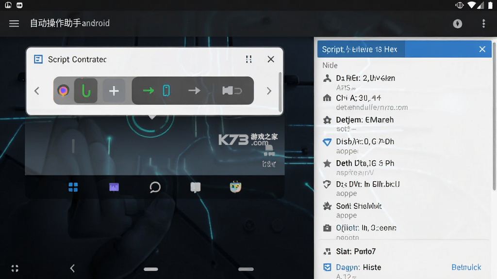 自动操作助手 v2.48.06092411 app下载