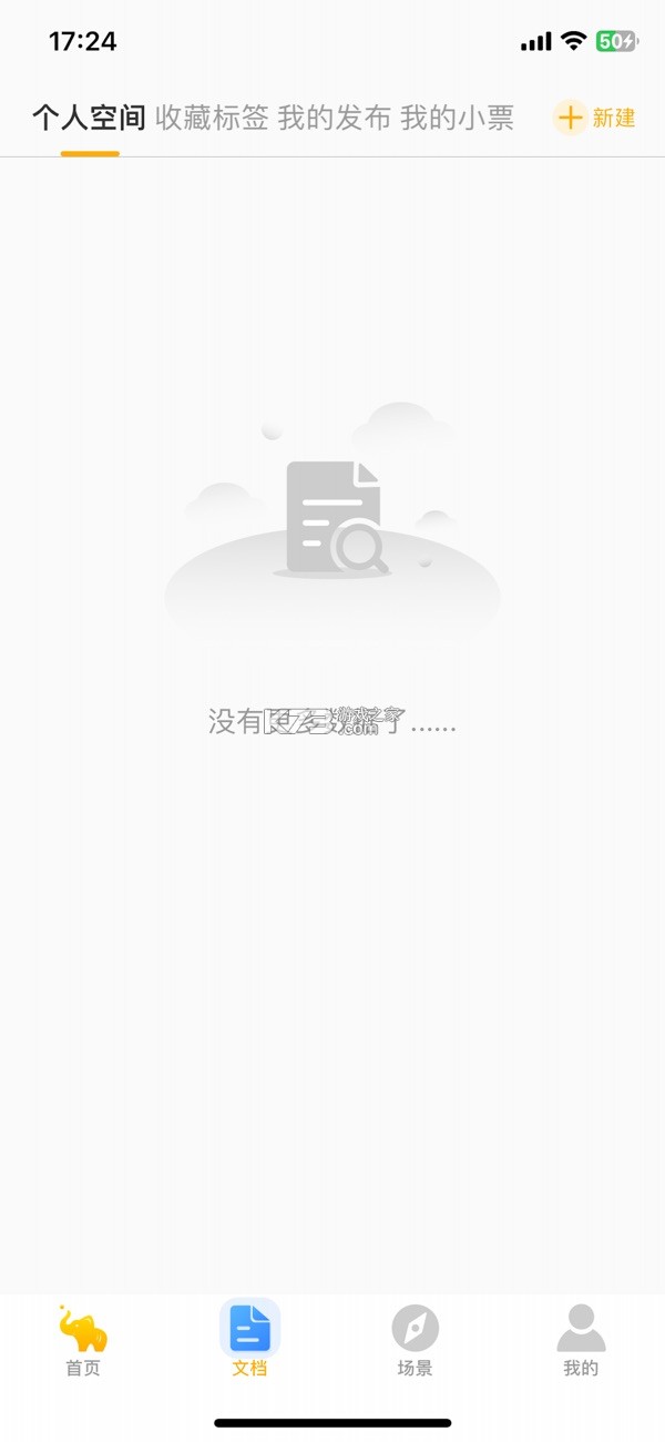精像云标 v1.9.0 安卓app下载 截图