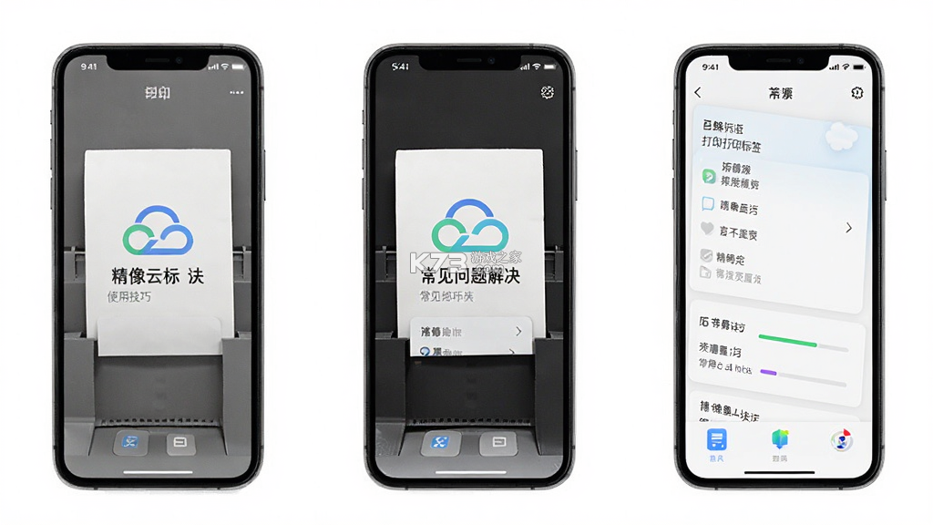 精像云标 v1.9.0 安卓app下载 截图