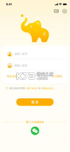 精像云标 v1.9.0 安卓app下载 截图