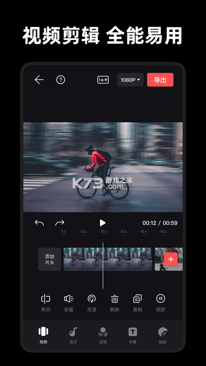 快出片 v2.0.0 安卓app下载 截图