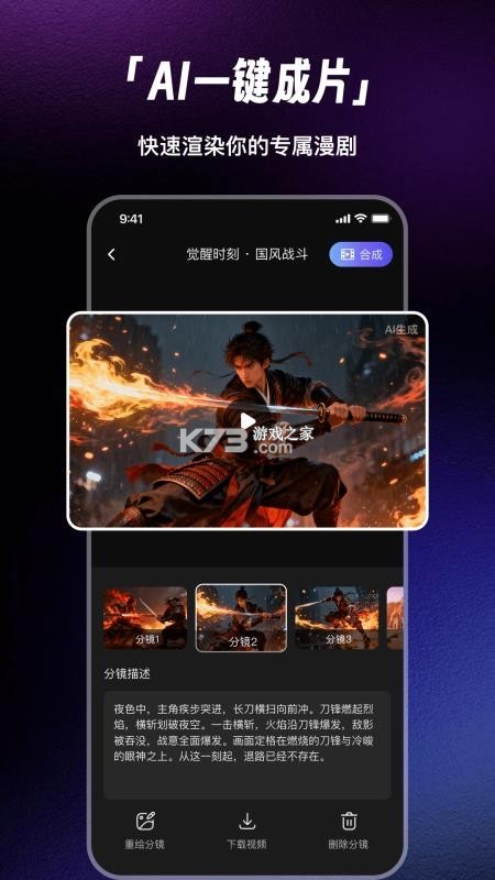 快出片 v2.0.0 安卓app下载 截图