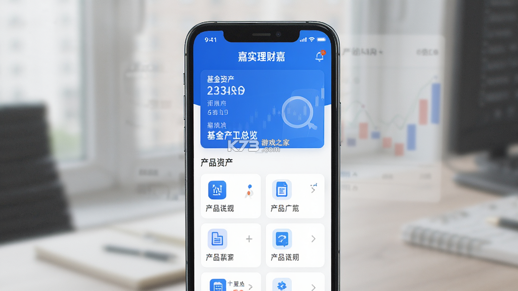 嘉实理财嘉 v10.4.1 下载app 截图