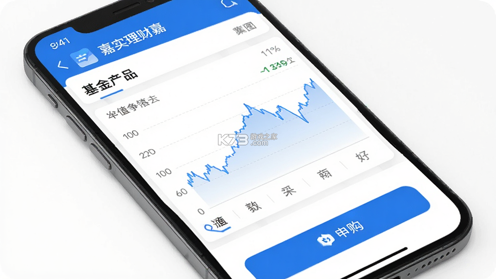 嘉实理财嘉 v10.4.1 下载app 截图