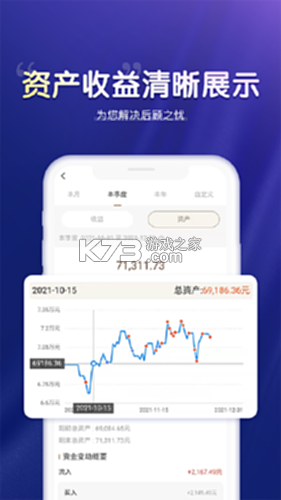 嘉实理财嘉 v10.4.1 下载app 截图