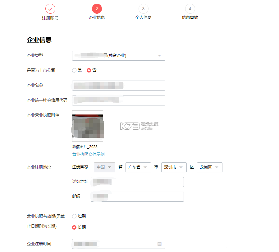 省团开店通 v1.4.8 官方app下载安装 截图