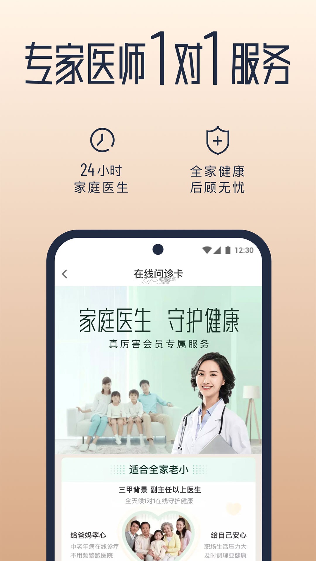 新脉 v4.0.0 安卓app下载