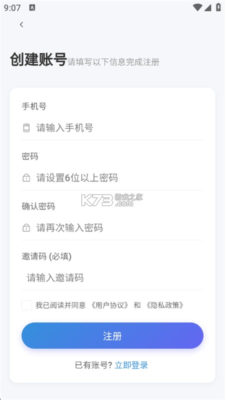 新脉 v4.0.0 安卓app下载 截图