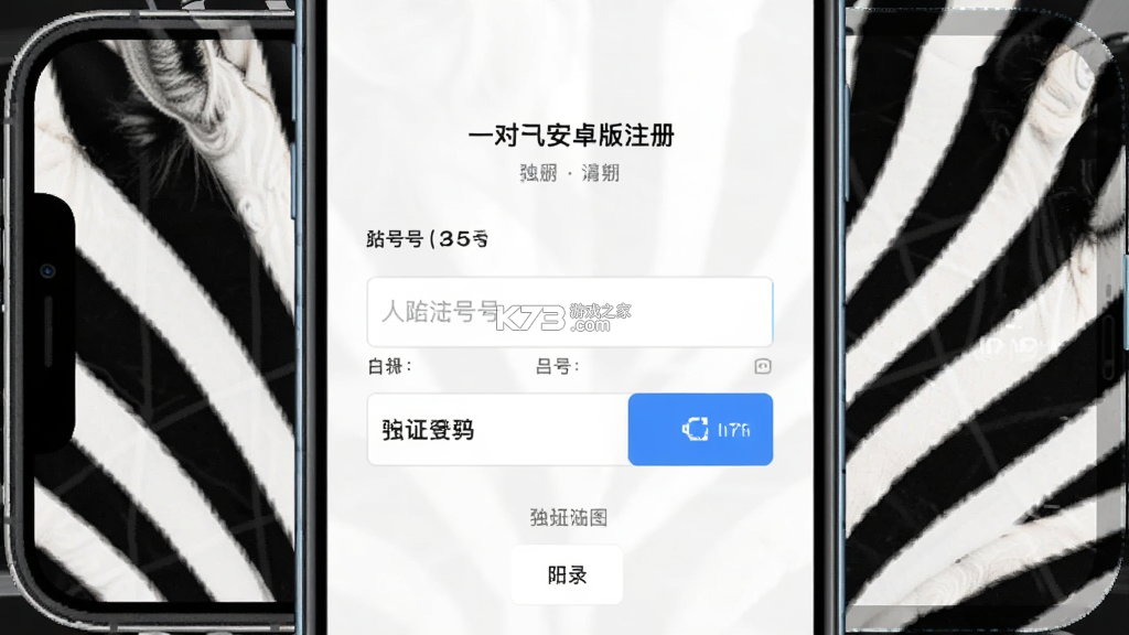 斑马一对一 v1.19.0 安卓app下载 截图