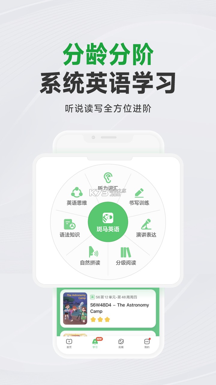 斑马一对一 v1.19.0 安卓app下载 截图