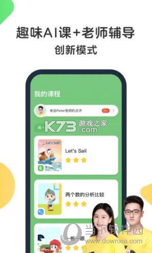 斑马一对一 v1.19.0 安卓app下载 截图